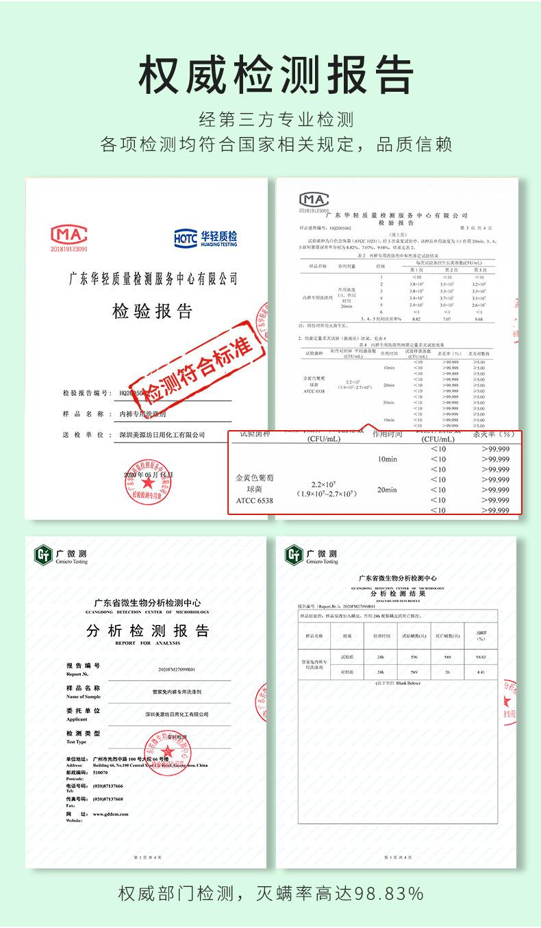 内裤专用洗涤剂详情1_08