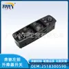 Interruptor Nuevo Aplicable para el Mecanismo de Elevación Frontal Izquierdo de 590 Automóviles Mercedes-Benz 2518300590