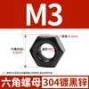 Tuerca Hexagonal de Acero Inoxidable 304/316 Negra Tapa de Tornillo Recubierta de Zinc Negro Colección de Pernos M3M4M5M6M10