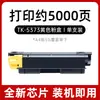 Adequado para Cartucho de Toner Kyocera Tk-5373 Ecosys Ma3500Cifx Pa3500Cx Cartucho Colorido para Impressora