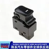 935812S000/93581-2S000/Interruptor de Control de Ventanilla Única/Asiento del Pasajero Delantero/Interruptor Elevalunas Asiento Trasero