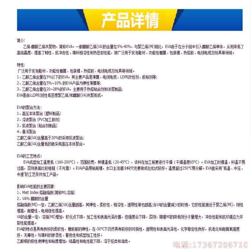 EVA工艺参数.jpg