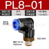 Codo con Rosca Macho PL Conector de Cobre, Codo Neumático de Conexión Rápida, Conector de Tubería de Aire, Conector Rápido Neumático