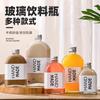Nuevo vaso para bebida de café helado de extracción en frío de 250 ml, botella pequeña de vino, vino de frutas, té con leche网红, té frío, tanque de sellado