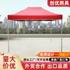 Tenda de Publicidade Spot para Exterior com Tenda Dobrável de Quatro Cantos Impressa para Montagem de Barraca, Toldo à Prova de Chuva, Tenda de Exposição Promocional