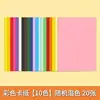 Cartulina de Colores Gruesa 180g 30 Colores Cartulina A4 Cartulina A3 Cartulina para Manualidades Infantiles 8K Papel de Dibujo Infantil 4K Papel de Fondo Fy