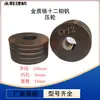 Rueda de presión GT4-14 Accesorios para máquina enderezadora y cortadora de barras de acero CNC, rueda de presión, rueda medidora de tracción, rueda cóncava-convexa, rueda de preajuste