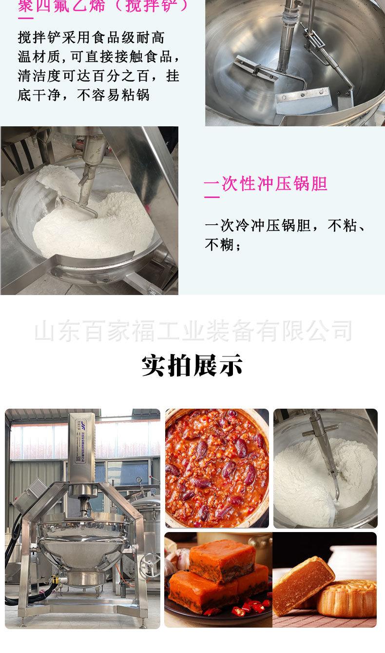 百家、半自动炒锅详情_06.jpg