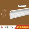 Cabeça de Tigre Grg Tecla de Piano Linha de Gesso Integrada Linha de Canto Interno Linha Decorativa de Teto Placa Ondulada Tábua de Lavar Roupa Linha de Gesso