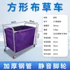 Carrito de lino, Carrito de trabajo para habitación de hotel, Carrito de limpieza, Bolsa de limpieza, Lavandería, Tintorería, Hotel
