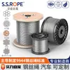 Yaseng Auto Cable de Acero Inoxidable 1X7/7X19 Cable de Tirador de Ventanilla de Acelerador Resistente a la Fatiga Fino Suave Flexible