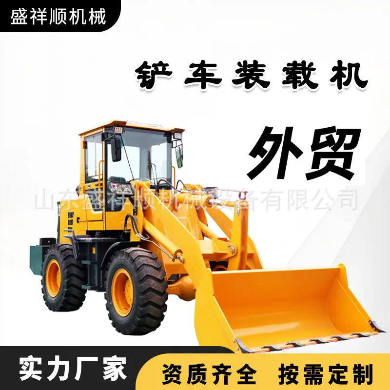 铲车装载机20