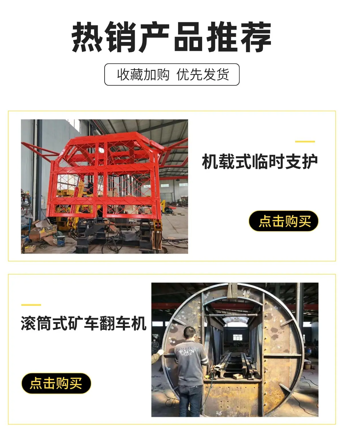 全断面抓捕器7