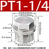 Tapón Externo Hexagonal con Cabeza de Brida de Acero Inoxidable 304 Tapón de Aceite Tapón de Tubería Tornillo Tapón 1/2 pulgada 2 3 4 Rosca M8 Tubería