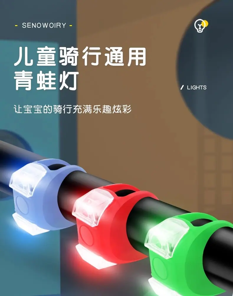 自行车青蛙灯