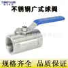 Conexões de encanamento de válvula de esfera estilo Guangdong em aço inoxidável, fabricante de conexões rosqueadas semi-aço estilo Guangdong, válvula 304, aço inoxidável 304