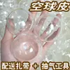 Piel de bola hecha a mano 6cm transparente tpr piel de bola vacía material para manualidades de bola piel de bola bola ruidosa bola hecha a mano piel de bola vacía