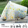 Capa de Sol e Chuva para Veículo Elétrico, Capa de Chuva para Bicicleta Elétrica, Capa para Bicicleta e Motocicleta, Capa de Chuva, Acabamento Fosco
