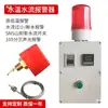 Horno de Frecuencia Media Alarma de Temperatura del Agua Presión del Agua Presión Temperatura Nivel de Agua Temperatura del Agua Flujo de Agua Alarma Horno de Frecuencia Media Alarma