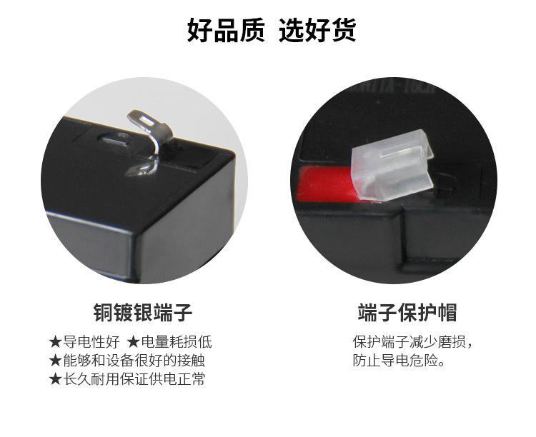 6V4.5包邮详情4.jpg