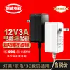 Adaptador de corriente de 12 V 3 A para máquina de uñas, máquina de fototerapia, impresora, adaptador de 36 W, monitor LCD, fuente de alimentación.