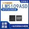 Nuevo Original QFN-8 LM5181NGUR 57BISD/CISD/CISDX-10/5/NOPB 5109BSD