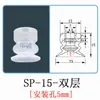 Mano Mecánica Tianxing Cabeza Pequeña Ventosa de Vacío de Silicona Sp Simple Doble Triple Capa Resistente a Altas Temperaturas Neumática Industrial Potente Boquilla Pequeña de Succión
