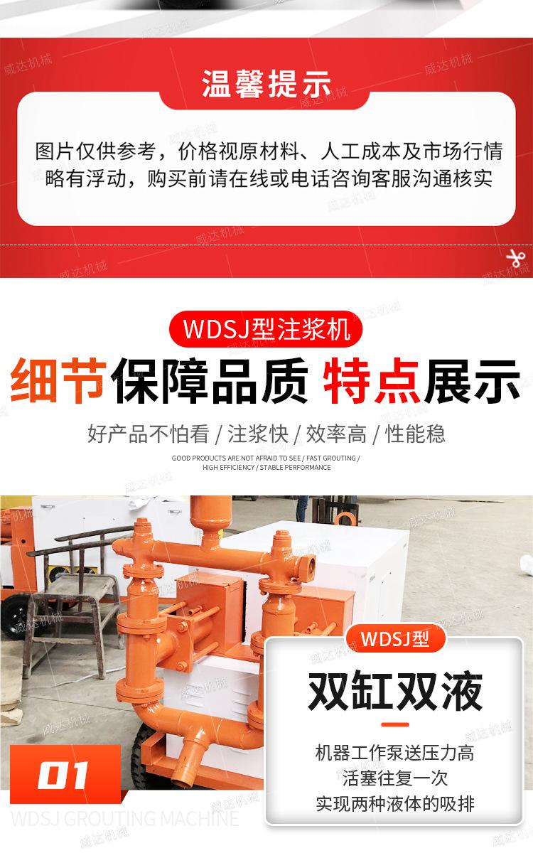 威达WDSJ注浆机详情1_08