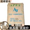 Policarbonato PC Japón Apexlb Piezas Automotrices Grado de Inyección Resistente al Desgaste Automotriz Grado Transparente Alta Transmitancia de Luz Alto Contenido de Partículas