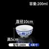 Tigelas Especiais para Restaurantes de Hot Pot, Tigelas Pequenas de Imitação de Porcelana, Conjunto de Prato e Xícara para Restaurante, Conjunto de Quatro Peças de Melamina para Restaurante Comercial
