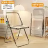 Cadeira transparente dobrável de acrílico, popular para sessões de fotos, cadeira de manicure, banquinho simples, cadeira de maquiagem de cristal estilo ins para fotos
