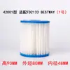 Filtro de Circulação de Água de Piscina Elemento Filtrante Não Tecido Acessórios de Piscina Filtro de Piscina Elemento Filtrante Subaquático de Piscina