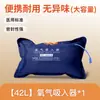 Bolsa de oxígeno portátil de grado médico para mujeres embarazadas, uso doméstico, emergencia de ancianos, almohada inhaladora de oxígeno de gran capacidad, 42L, engrosada