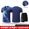 Uniformes de Tenis de Mesa Personalizados Directo de Fábrica Impresión Digital Todo en Uno Adultos Niños Competición Entrenamiento Jerseys Transpirables de Secado Rápido