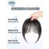 Pieza de Cabello con Flequillo de Ocho Caracteres Peluca con Flequillo para Mujer Flequillo Natural Frontal para Mujer Flequillo Fijador de Rostro Esponjoso Ligero Flequillo Falso de Sección Media