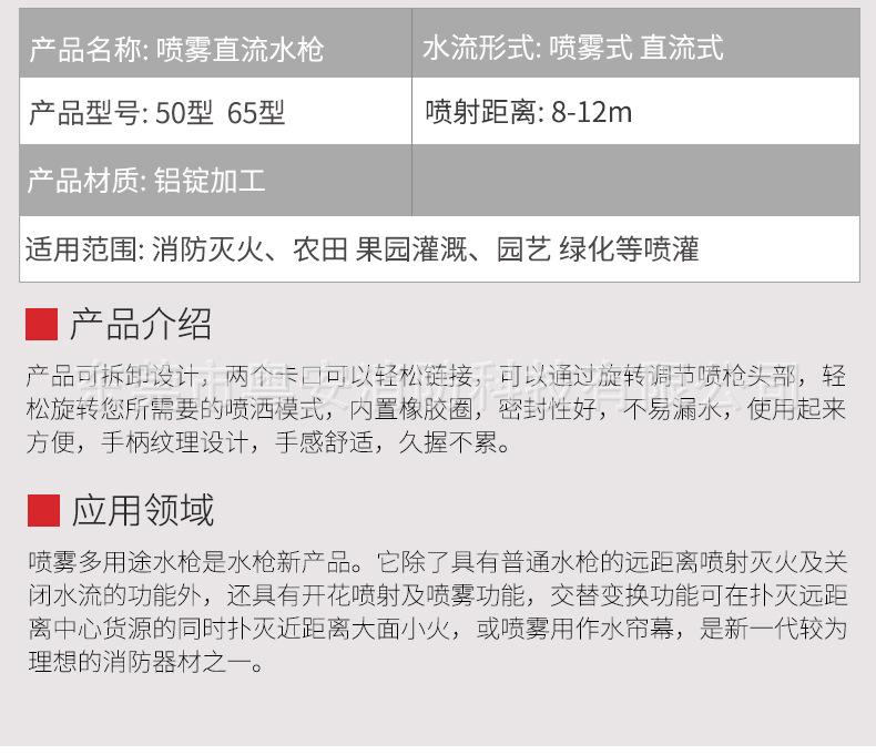喷雾水枪1_05.jpg