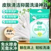 Guantes de Baño sin Agua para Pacientes Postrados en Cama, Hidratantes, Desodorantes, Esterilizantes, Limpieza y Cuidado para Ancianos Paralizados, Dropshipping