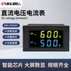 D85-3050AG Voltaje de CC Corriente Digital Pantalla Dual Medidor 220V Módulo Positivo y Negativo Pantalla LCD de Alta Definición Cabezal de Medidor Digital