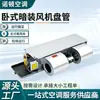 Unidade Fan Coil Oculta Horizontal Tipo Teto Economia de Energia Alta Eficiência Aquecimento e Resfriamento Uso Duplo Baixo Ruído Unidade Fan Coil Oculta Horizontal