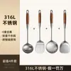 Conjunto de Espátulas de Aço Inoxidável 316L com Cabo de Madeira, Colher de Cozinha Espessa, Concha de Sopa, Escumadeira, Utensílios de Cozinha, Colher de Fritura Doméstica, Espátula de Fritura