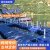 Pontón Pontón Fabricante Al Por Mayor Pasarela Yates de Agua Muelle Flotante Muelle para Barcos Caja para Redes de Pesca Pontón de Plástico