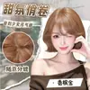 Peluca Completa para Mujer, Color Champaña Cabello Corto, Cabello de Imitación Natural, Estilo Coreano Cabello Corto Rizado Hacia Afuera, Peluca Completa para Uso Diario