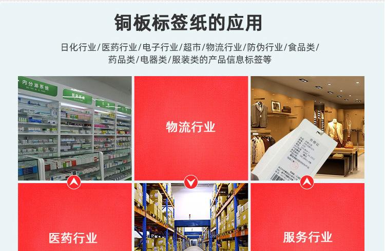铜板纸不干胶贴纸_20.jpg