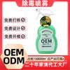 Spray quitamanchas de moho, limpiador de electrodomésticos, limpiador de vidrios, limpiador de paredes y pisos de baño, limpiador multiusos, quitamanchas de moho neutro, fórmula personalizada