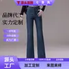 Jeans personalizados de cintura alta para mujer, primavera y otoño, adelgazantes, microcampana, elásticos, ajustados al cuerpo, para ir al trabajo, retro, versátiles, talla grande, largos