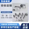 Fabricante de Shenzhen de Ferragens de Precisão e Estampos Eletrônicos, Desenvolvimento de Produtos de Repuxo Profundo, Aço Inoxidável