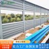 Barrera acústica personalizada para carreteras, viaductos, aislamiento acústico, muro absorbente de sonido para exteriores de Ningbo.