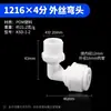 Accesorios para Tubo de Aluminio-Plástico Accesorios POM 1216 Tee con Rosca Interna y Externa Codo Directo Accesorios para Tubo de Aluminio-Plástico Tubería de Agua de 4 Puntos