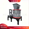 Máquina Vertical para Fabricar Arena de Caliza Trituradora de Escoria de Alto Horno Máquina para Fabricar Arena de Martillo de Piedra Intemperizada Serpentina Placa de Cerámica de Vidrio