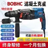 Dr. Martillo Eléctrico Taladro Percutor Taladro Eléctrico Multifuncional para el Hogar Agujero en Pared de Concreto Ligero Alta Potencia Piqueta Eléctrica Industrial